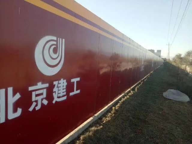 围挡板
