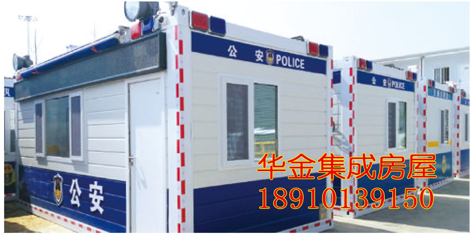 打包型箱式房屋具有清洁环保,使用周期长,安装便等特点