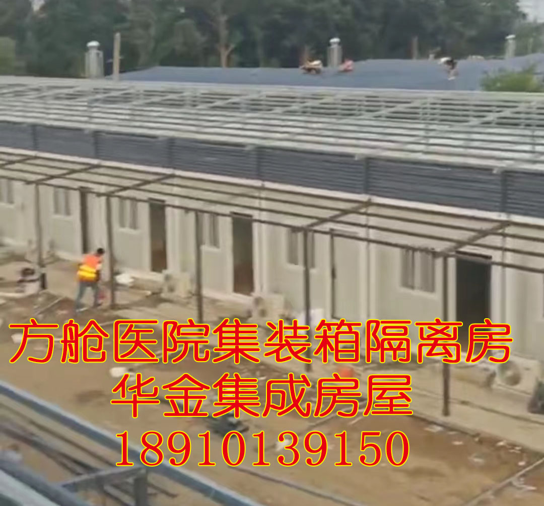 打包型箱式房屋具有清洁环保,使用周期长,安装便等特点